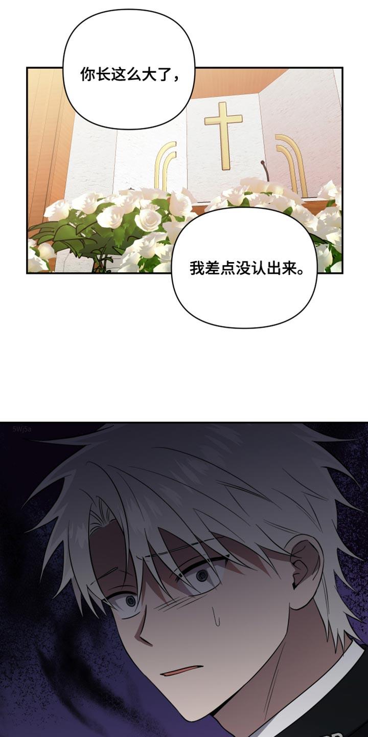 第33话 真是万幸 第 25 页