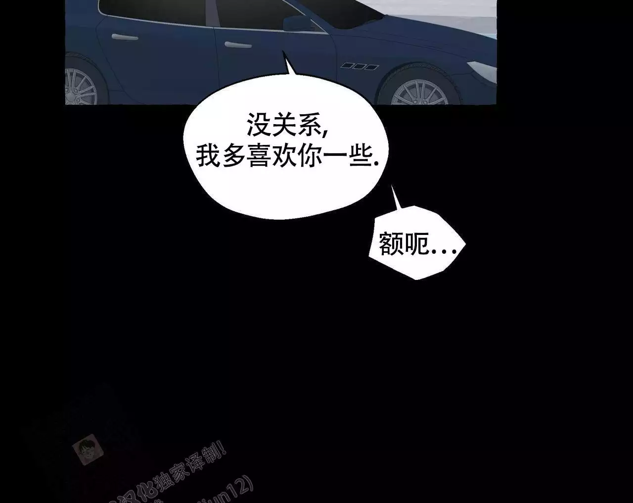 第134话 我很喜欢你 第 16 页