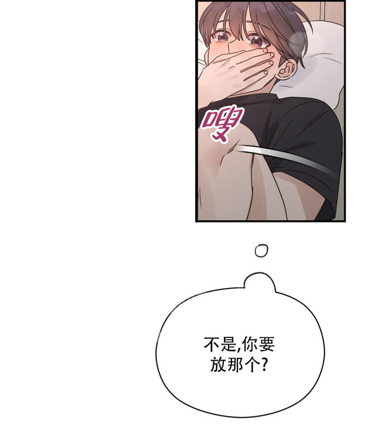 第54话 以为在做梦 第 43 页