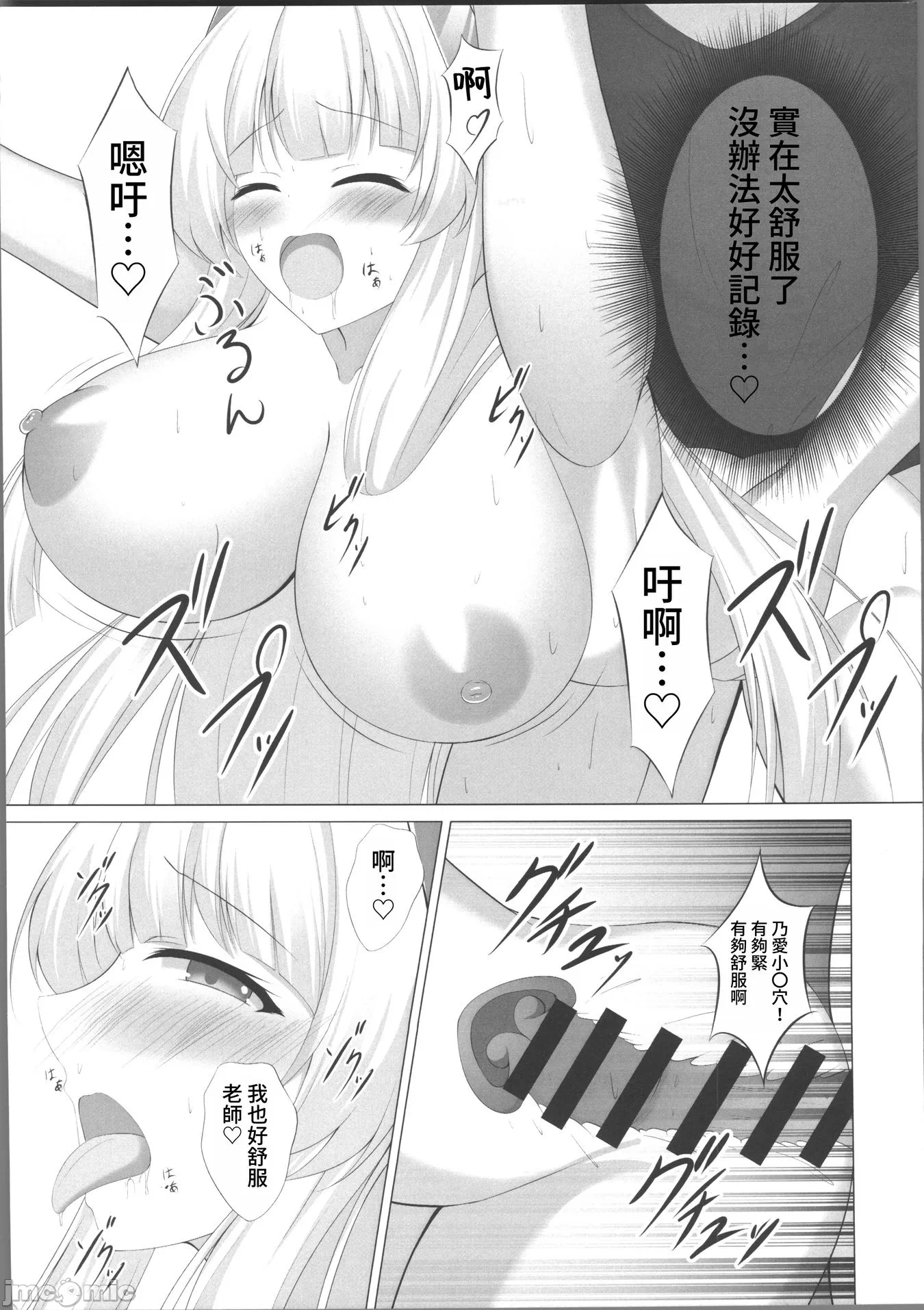 第一话 第 8 页