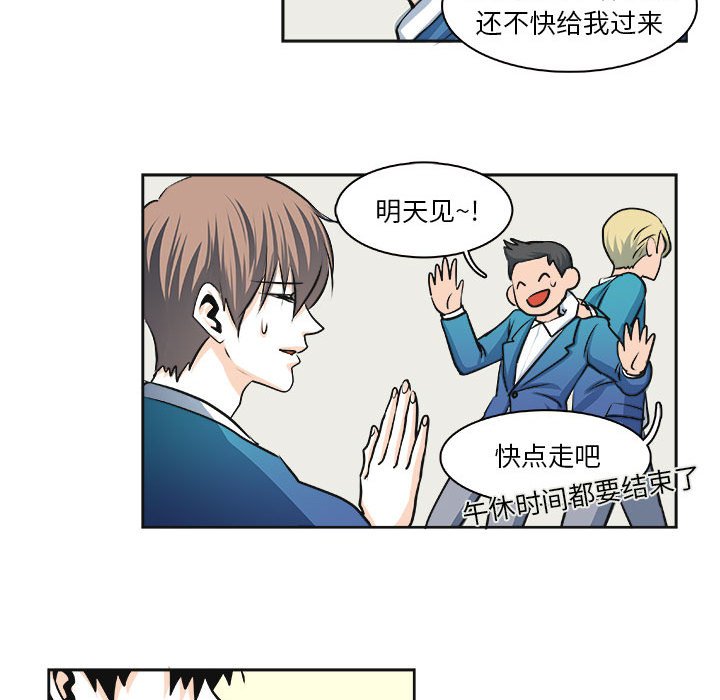 第30话 第 37 页
