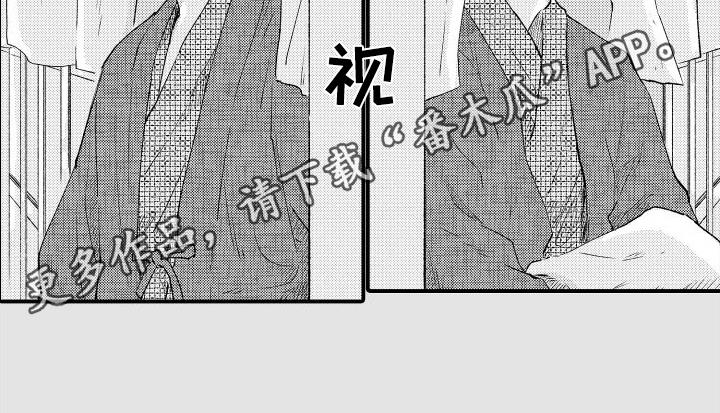 第20话 不是那种关系 第 13 页