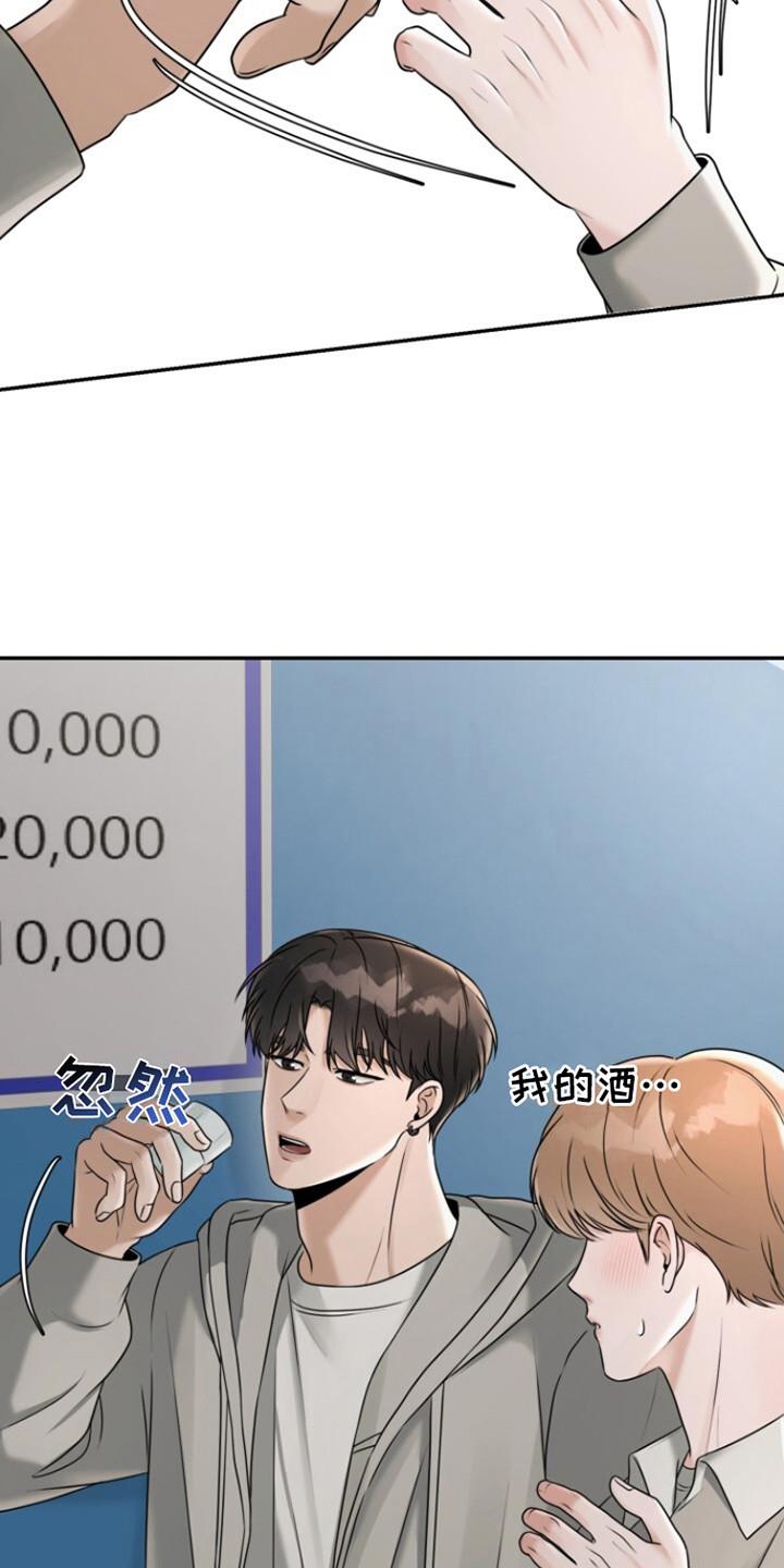 第23话 终于来了 第 14 页