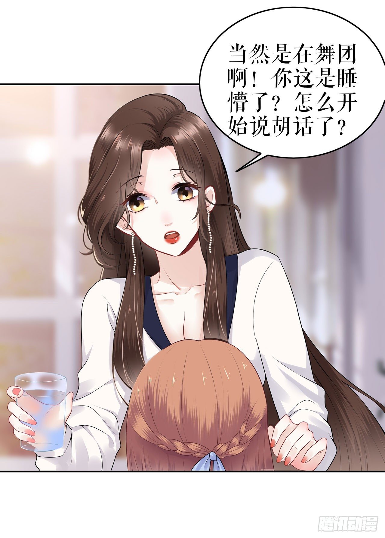 为了舞团 第 7 页