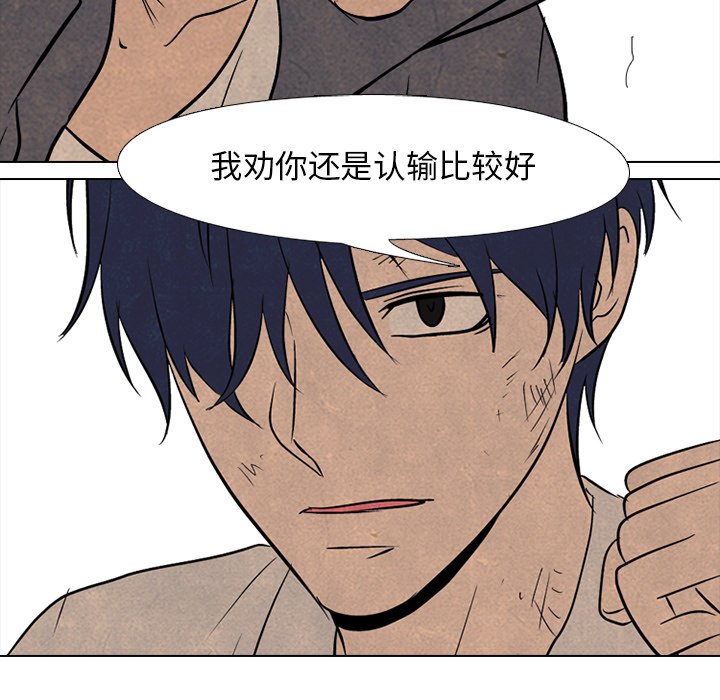 第99话 第 18 页