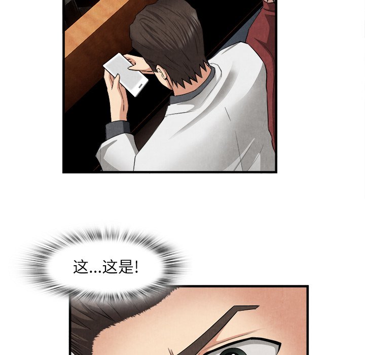 第23话 第 88 页