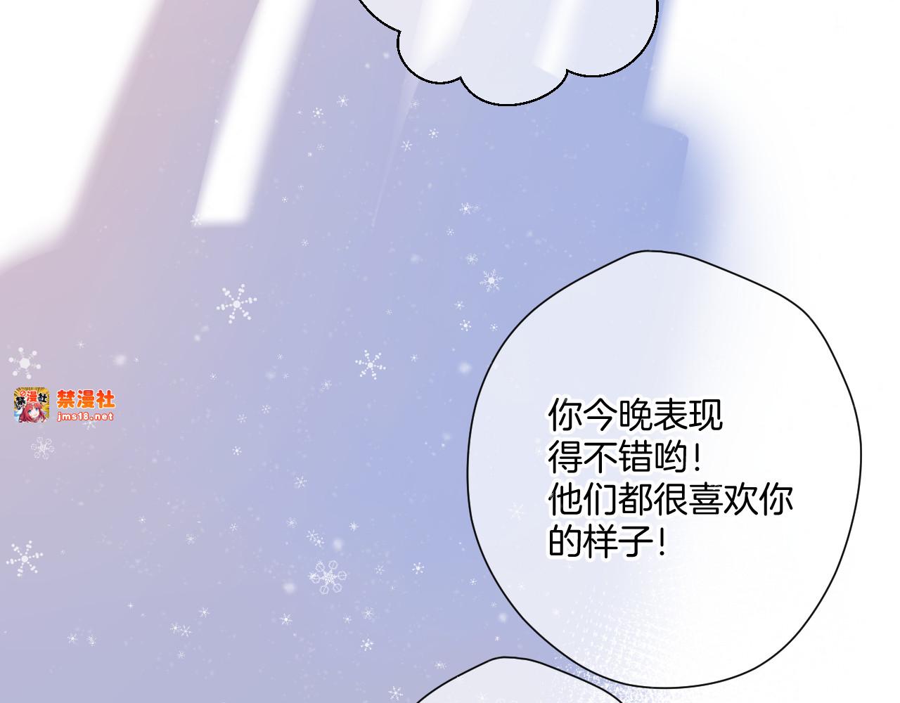 第111话 初雪 第 83 页