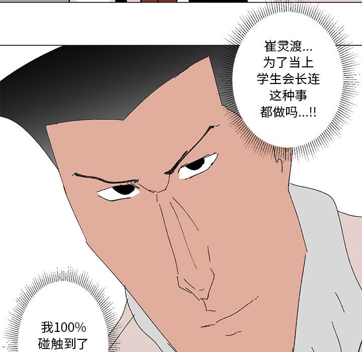 第5话 第 32 页