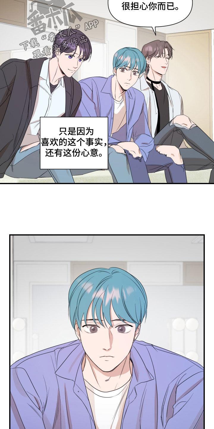 第70话 心意 第 10 页