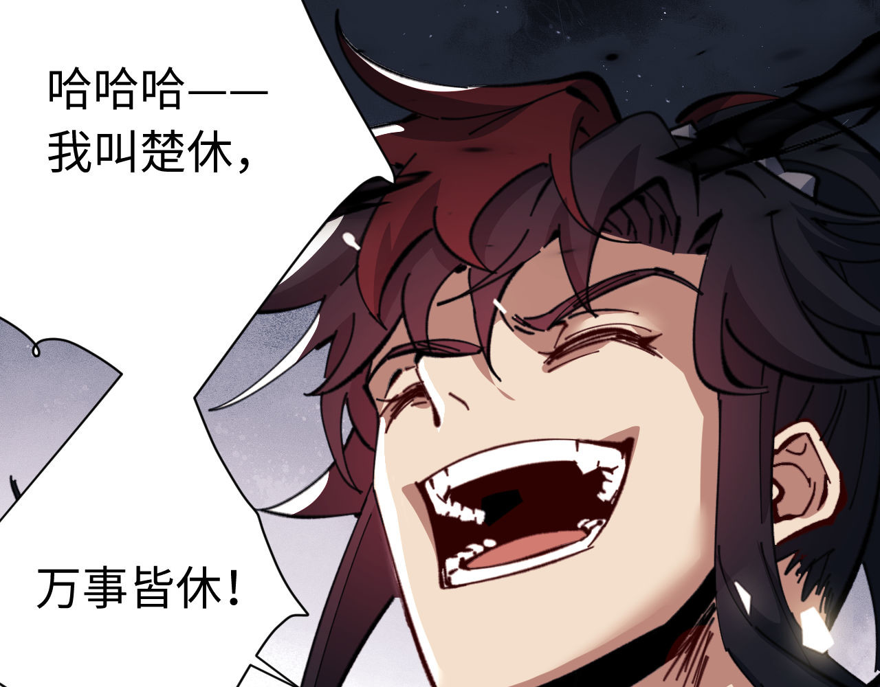 第11话 不是你死，就是我亡！ 第 79 页