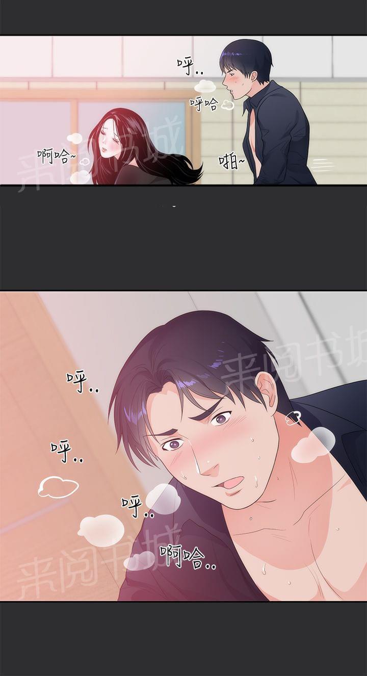 第7话 第 12 页