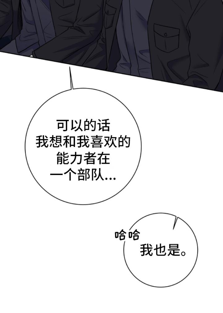 第5话 长大 第 21 页