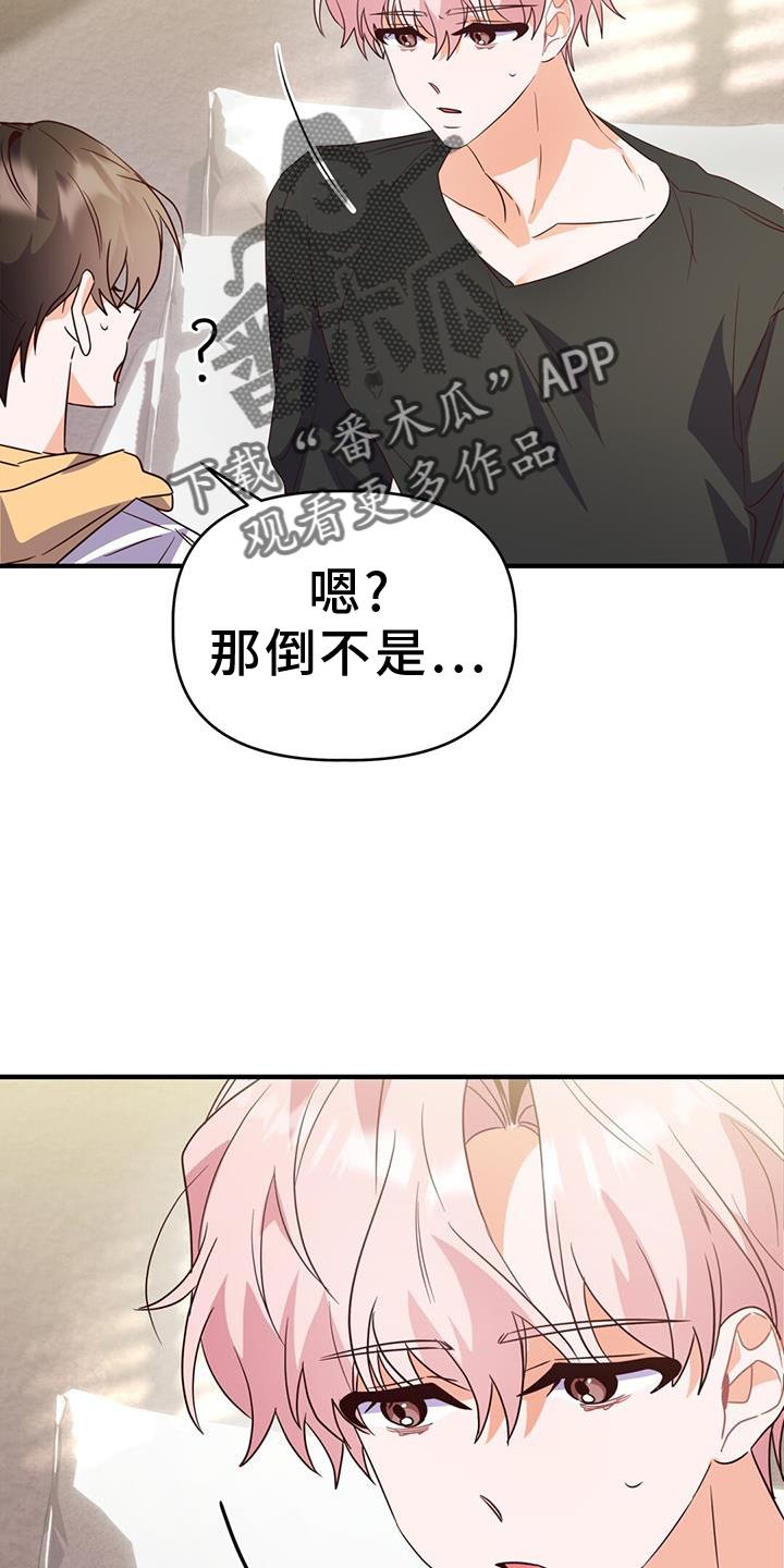 第45话 变化 第 10 页
