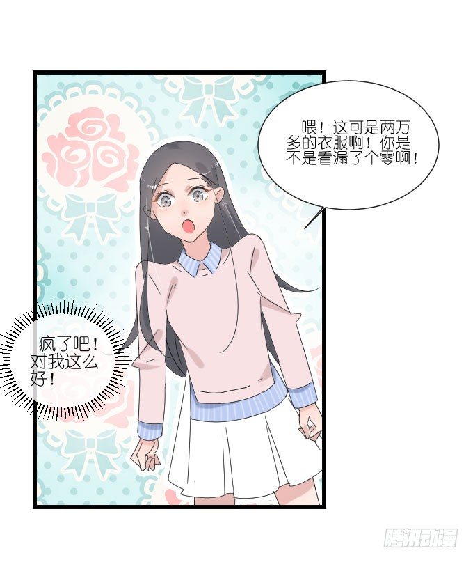 夏周的反常 第 22 页