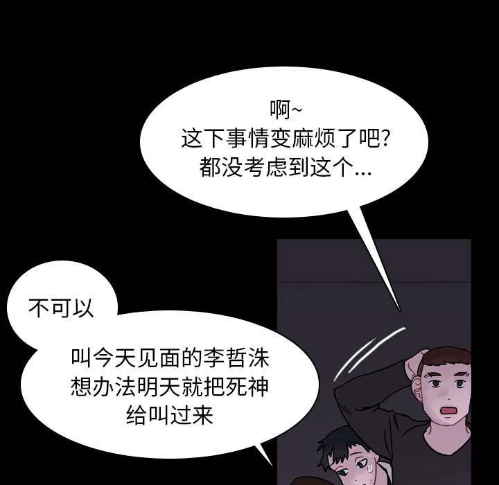第44话 第 90 页
