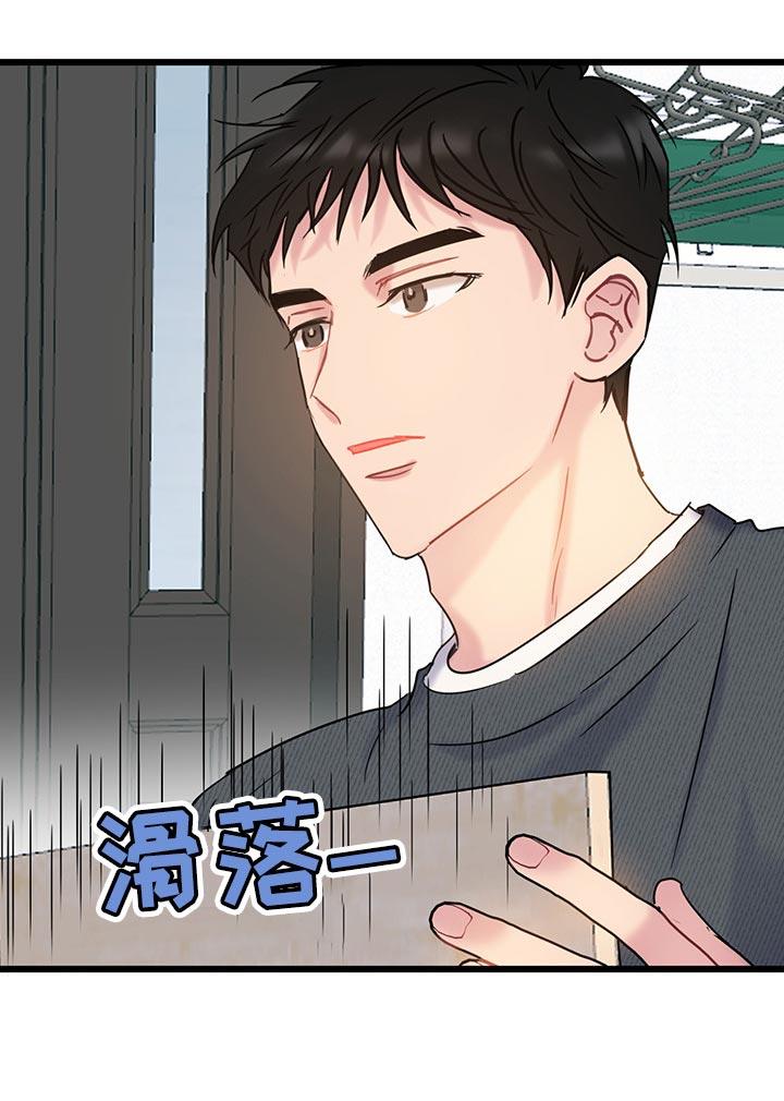 第29话 无法招架 第 10 页