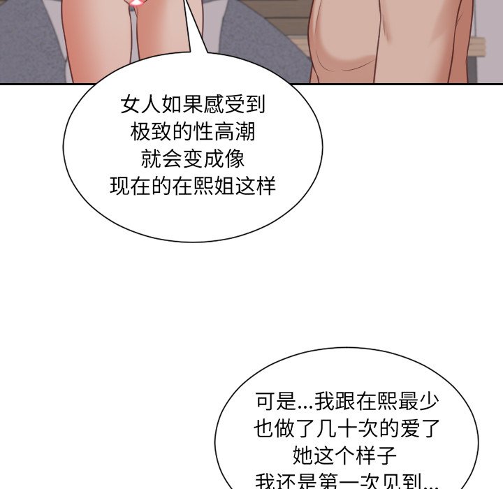 第34话 第 101 页