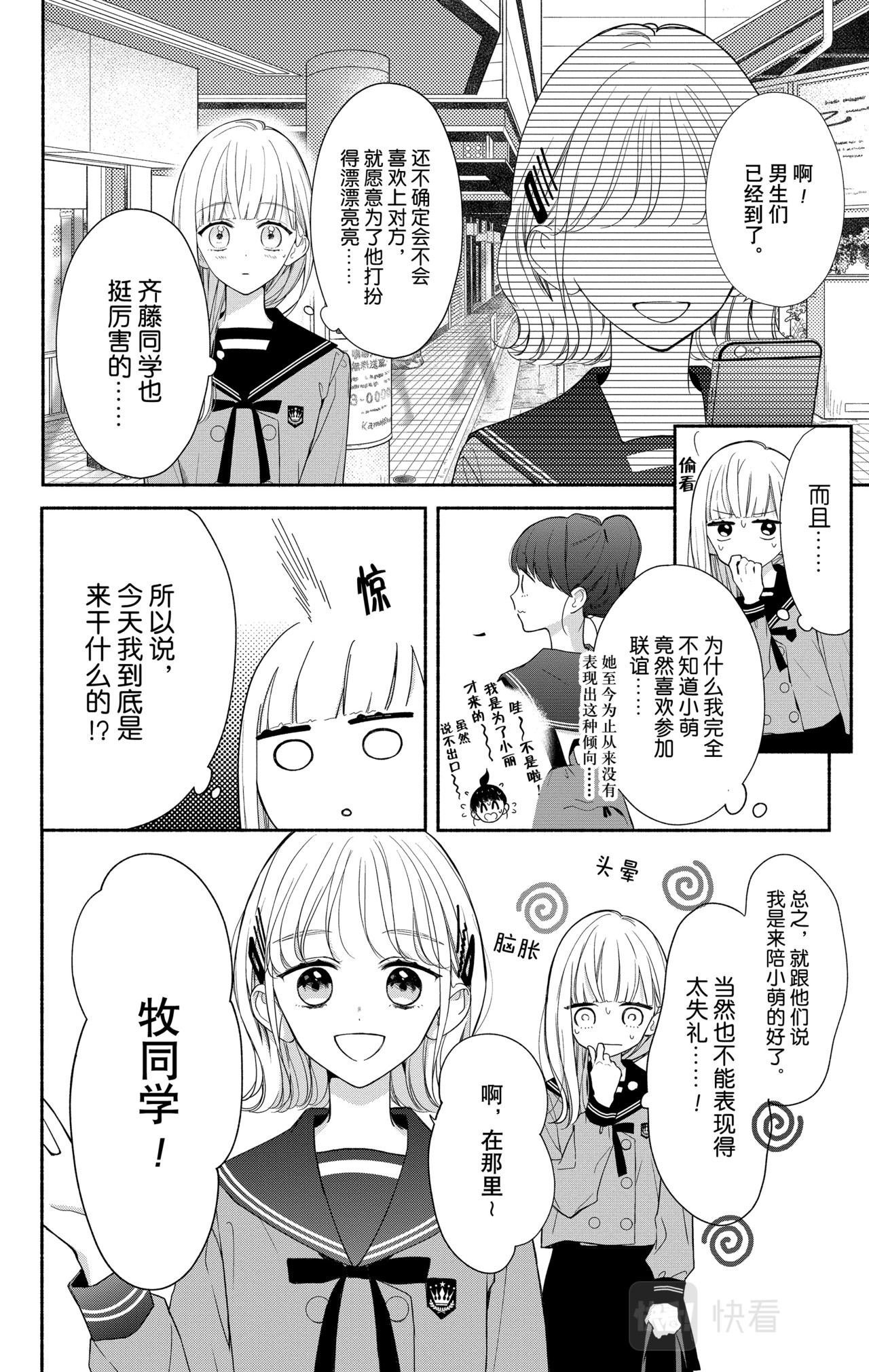 Reason 27 第 4 页