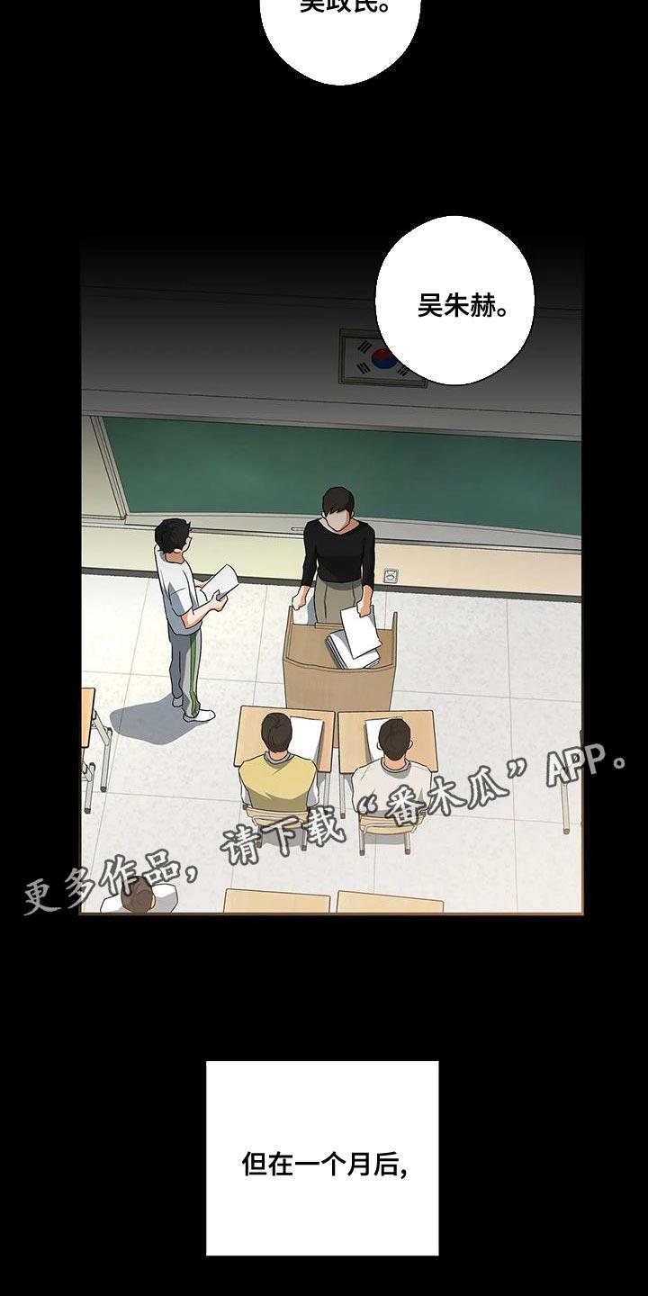 第43话 争吵 第 27 页