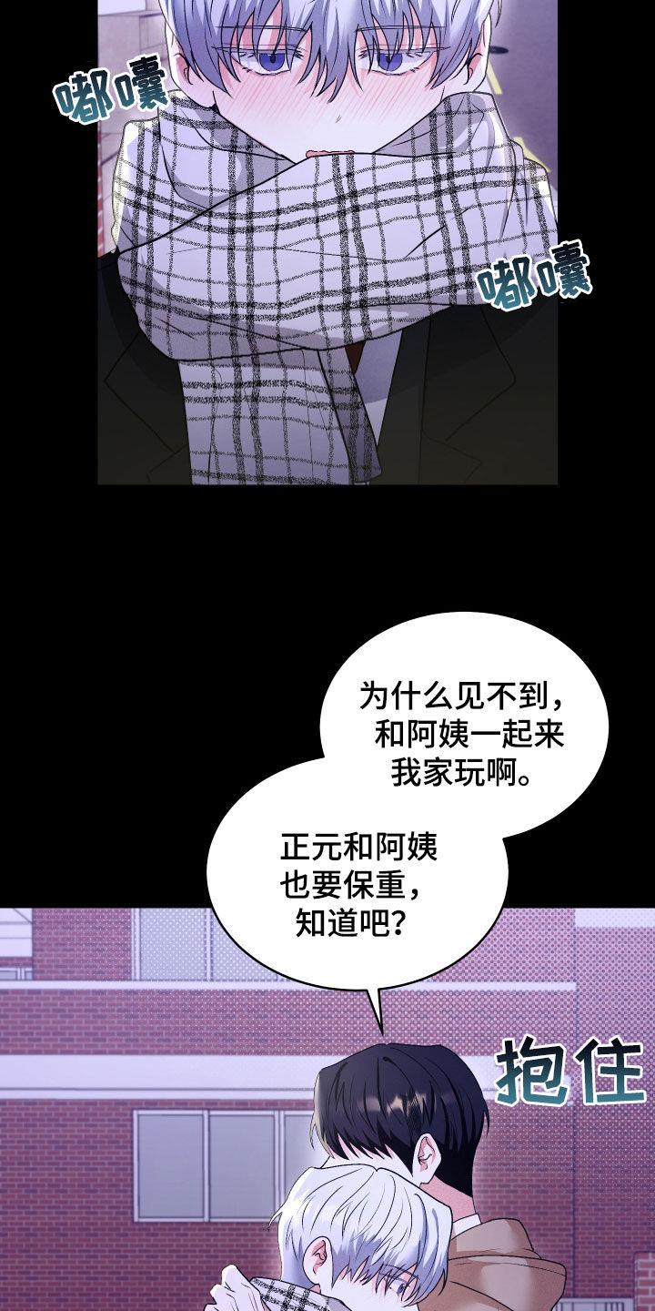 第42话 分化 第 10 页