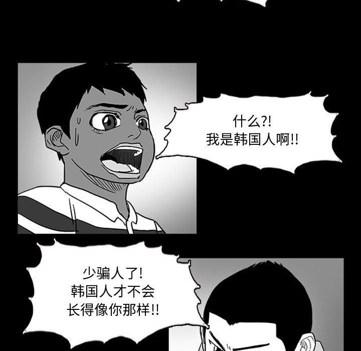 第14话 第 19 页