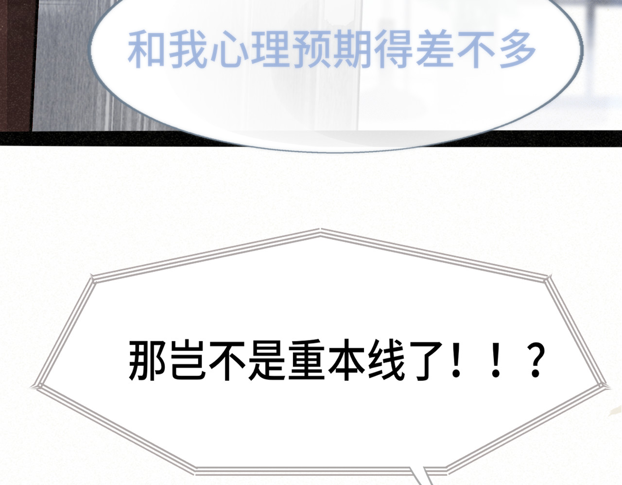 第136话 侧耳倾听（上 第 12 页