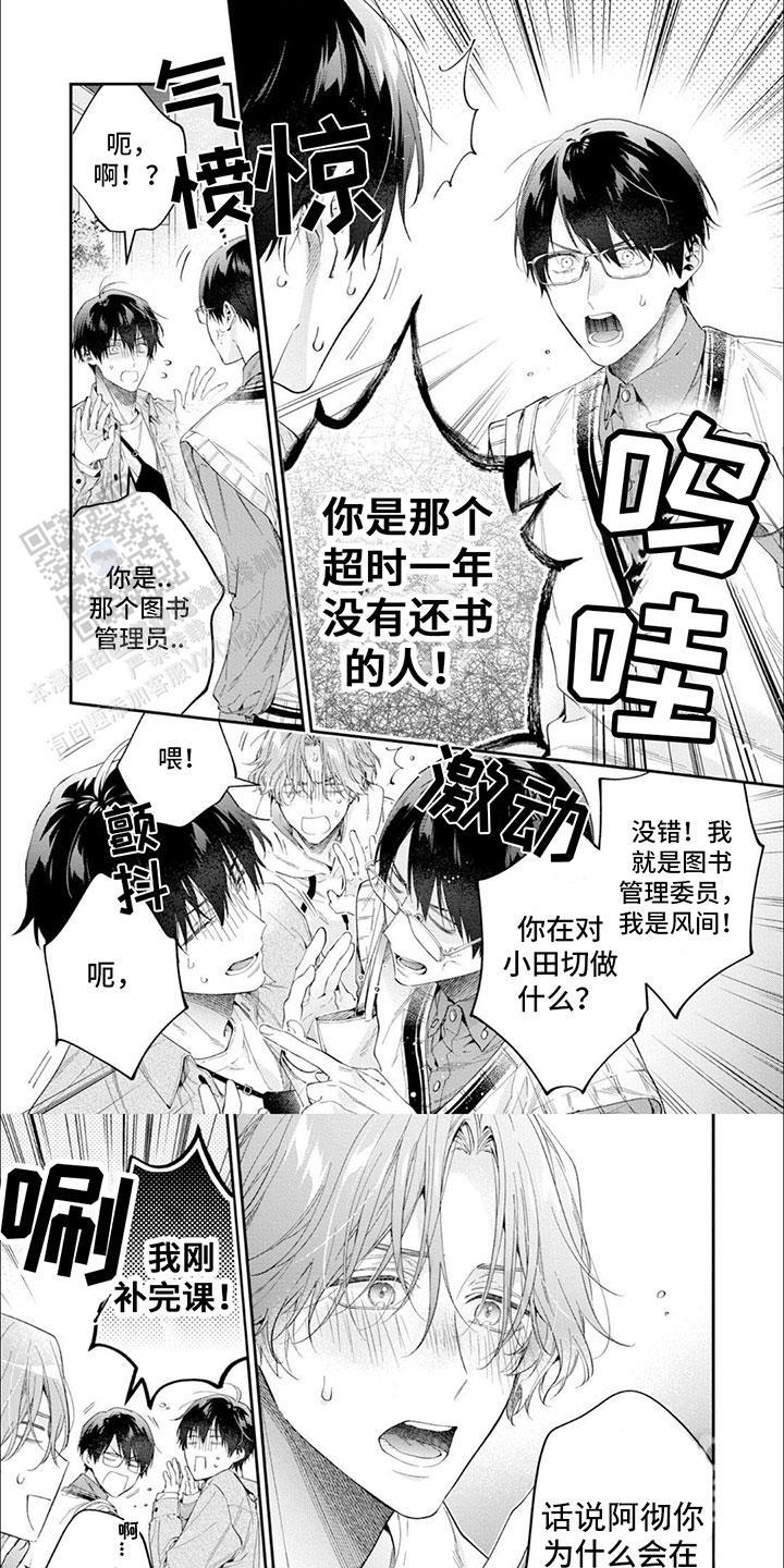 第12话 见家长 第 5 页