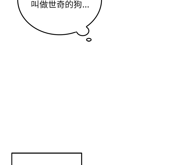 第13话 第 103 页