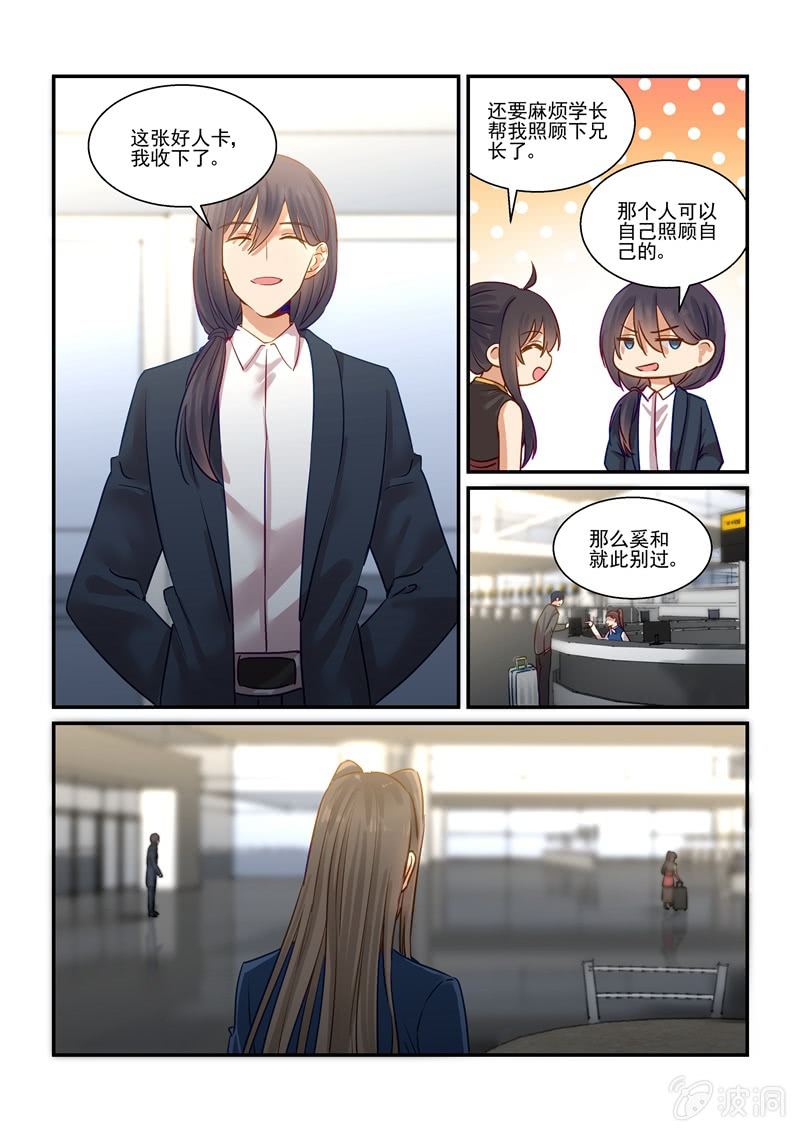 第69话 第 9 页