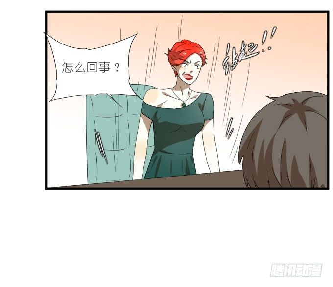第二季15 第 25 页