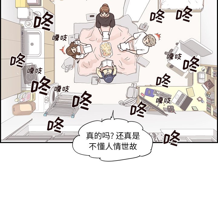 第103话 第 73 页