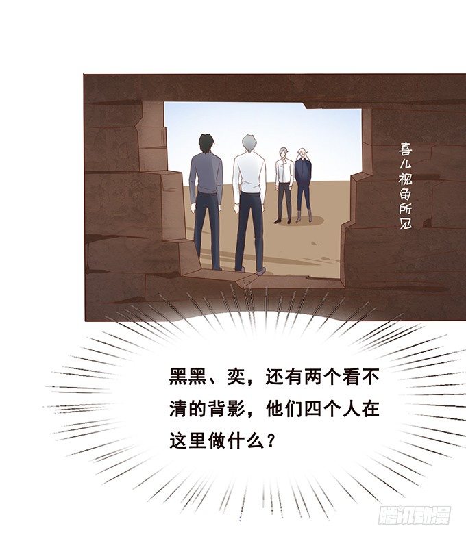 心碎的误会 第 27 页