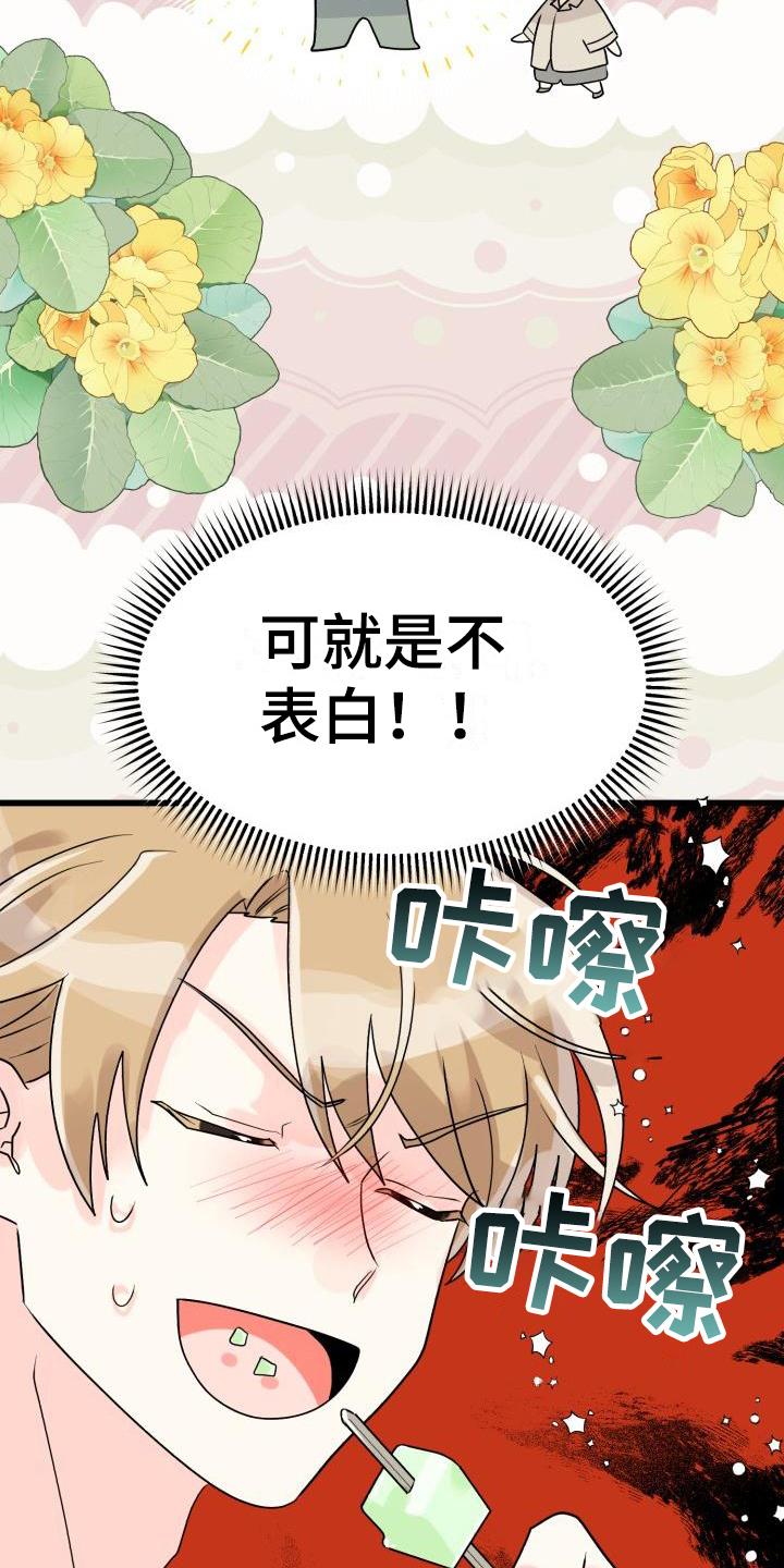 第7话 否认 第 6 页