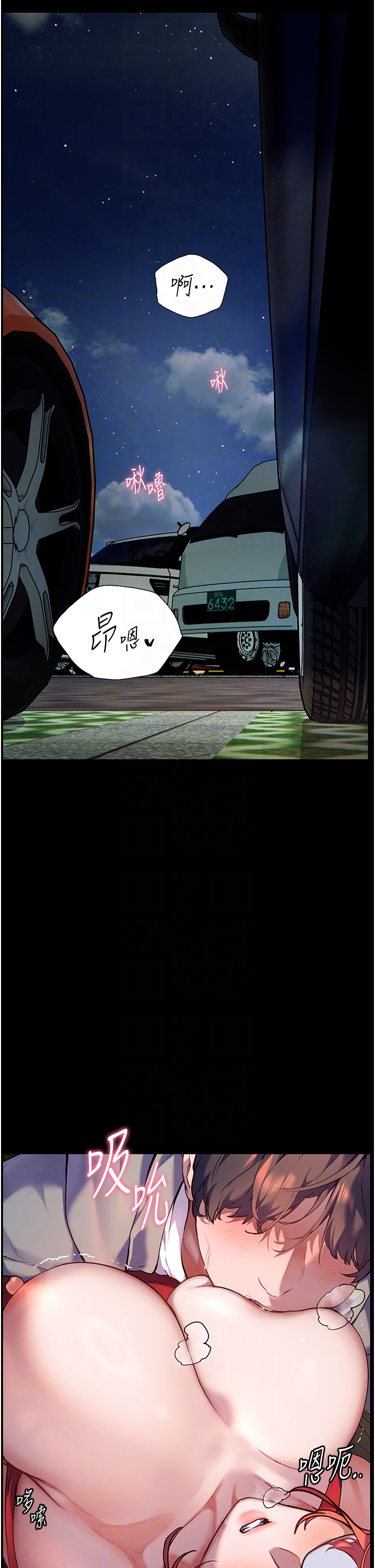 第17话 - 在户外偷袭老师荳荳 第 32 页