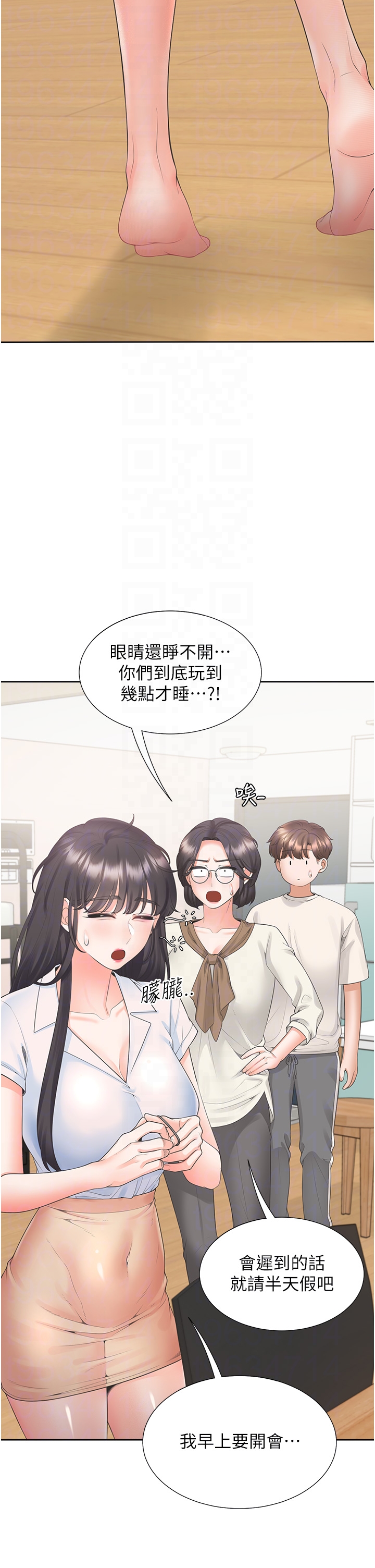 第101话 - 丹菲父母的过去 第 6 页