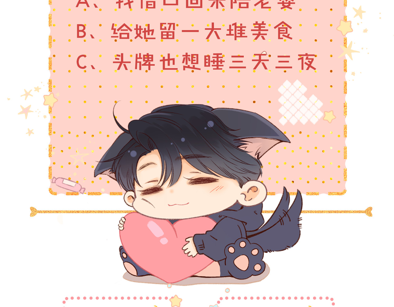 第28集 美拽惨 第 107 页
