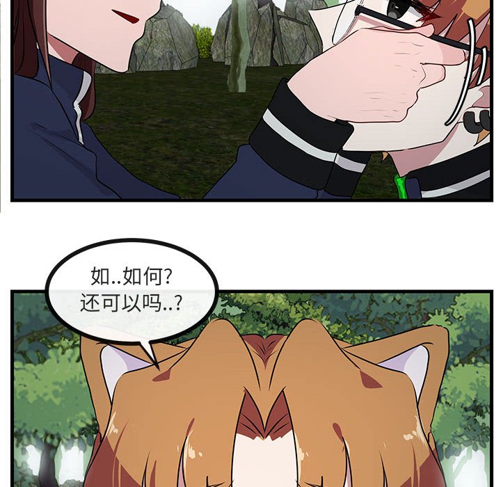 第49话 第 52 页