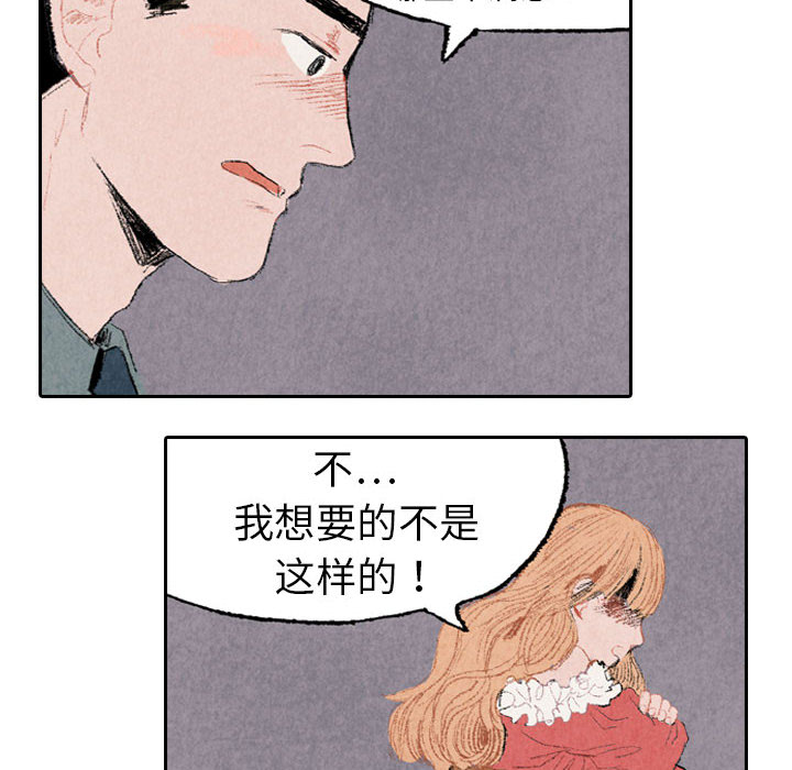 第12话 第 10 页