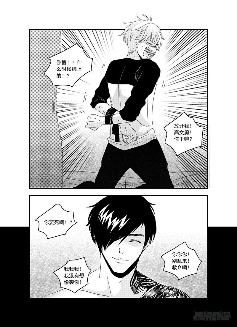 sexy song 09 第 7 页