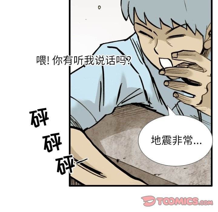 第17话 第 30 页