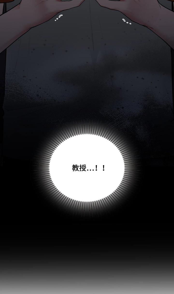 第73话 愤怒 第 31 页