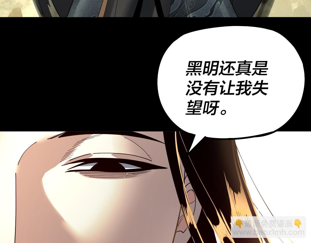 第77话 掌控黑天鹰 第 12 页