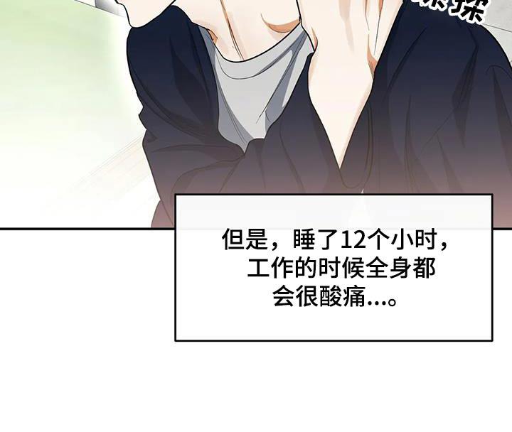 第65话 名字 第 26 页