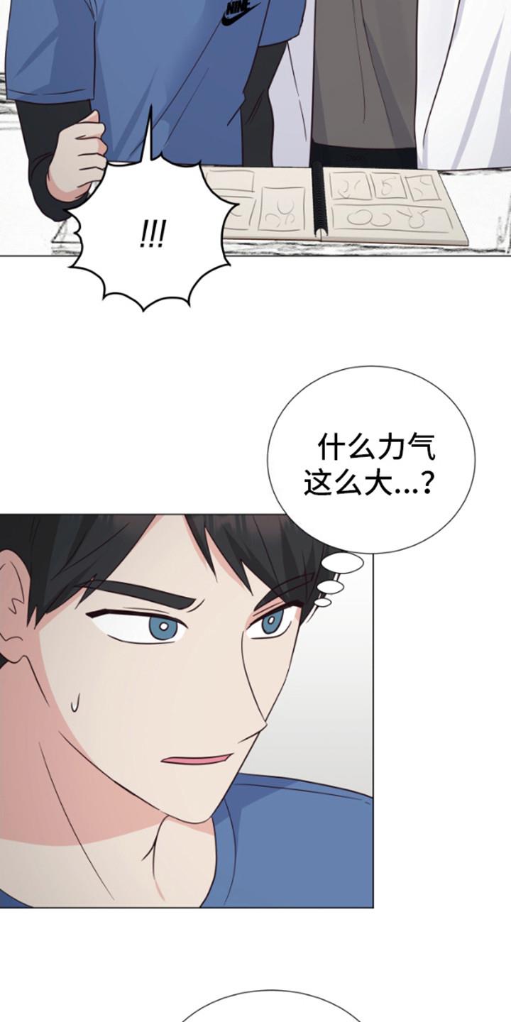 第4话 漫画 第 19 页
