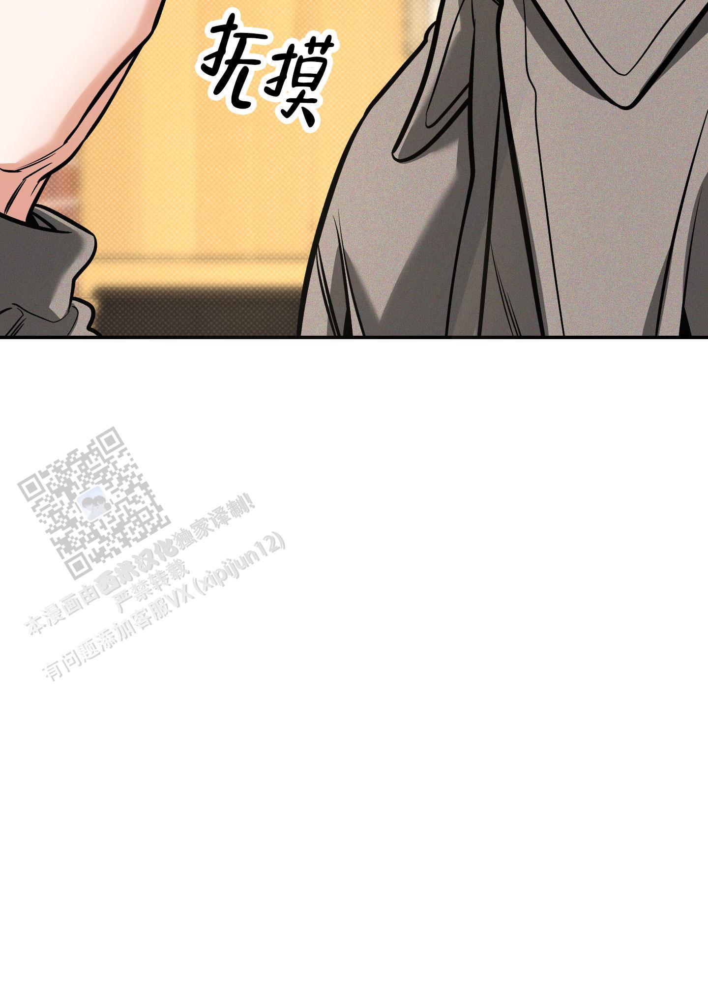 第29话 保密 第 30 页