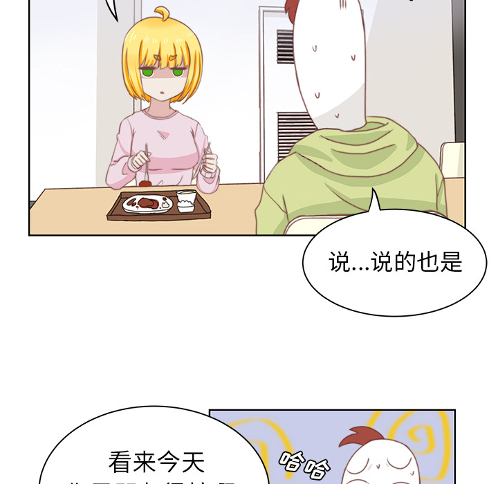 第2话 第 53 页