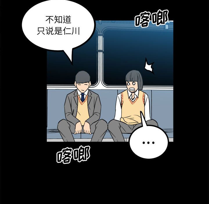 第77话 第 159 页