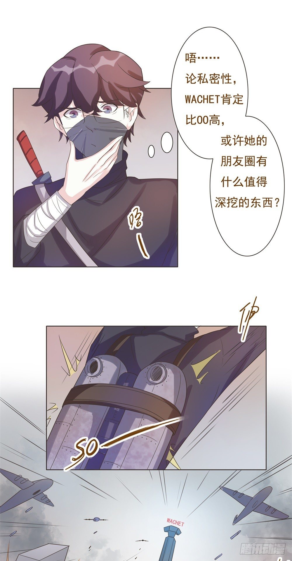 第42话 第 18 页