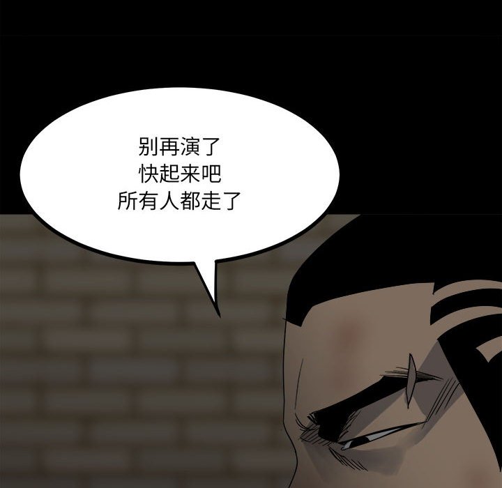 第51话 第 131 页