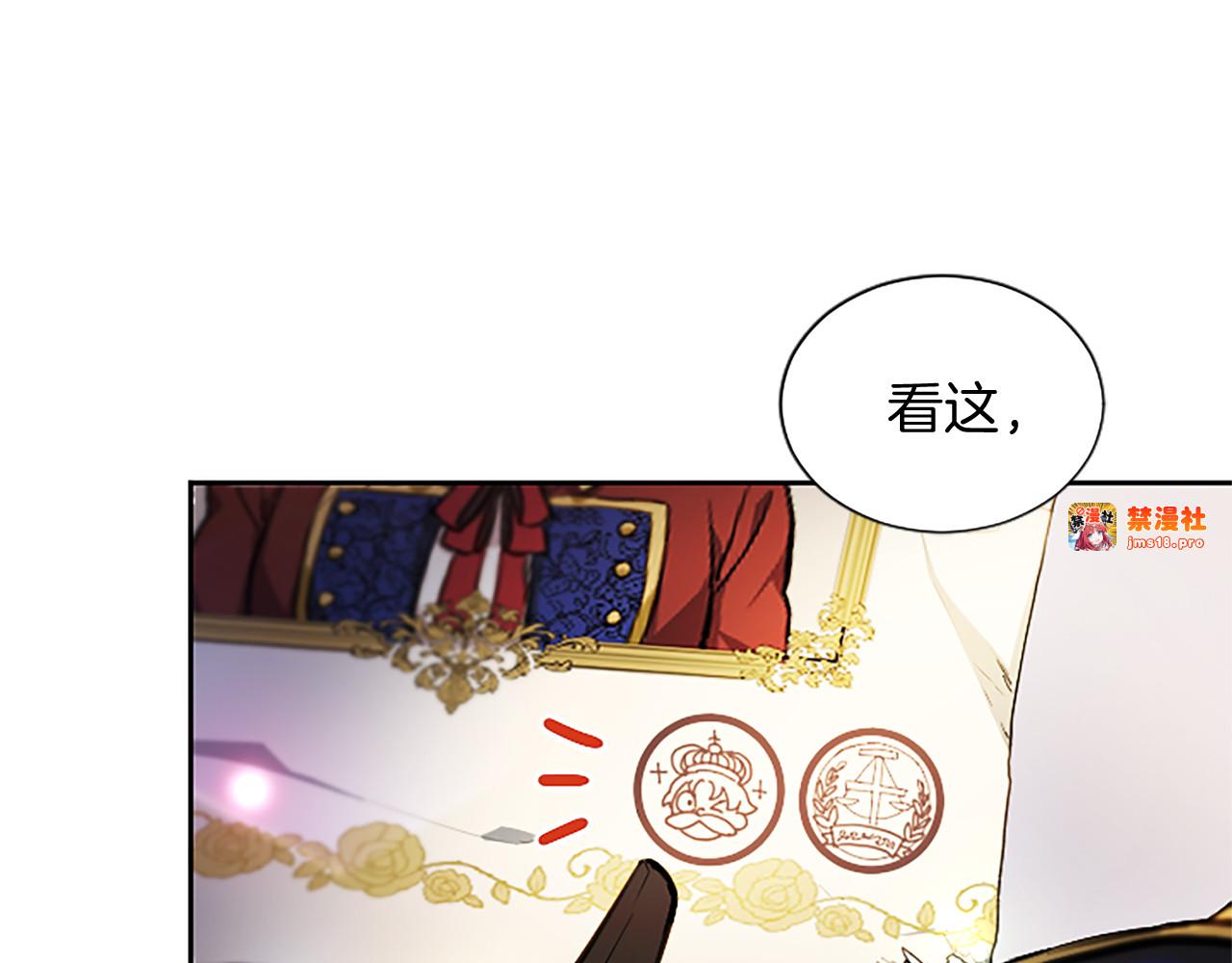 第2话 你说，人选随意？ 第 109 页